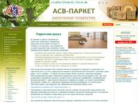 ��������� ����� '���-������'. ������� ��������� ����� �� ������� �������������� Kahrs, Tarkett, Upofloor, Grabo, FORBO � ��.